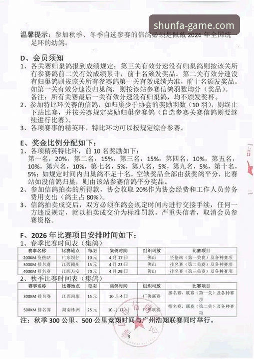 顺发体育直播 2026体育赛事观赛新手指南:顺发体育直播平台完整使用手册