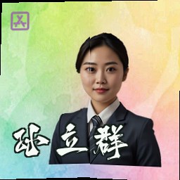 孙立群